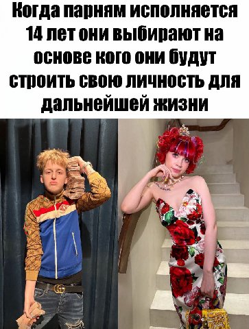 Когда парням исполняется 14 летони выбирают на основе кого они будут СВОЮ ЛИЧНОСТЬ ANA дальнейшей ЖИЗНИ