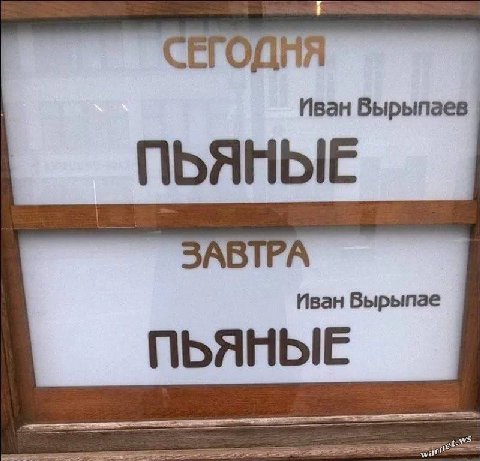 4 Иван Вырыпаев Иван Вырыпае ПЬЯНЫЕ