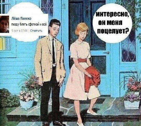 Лёша Лапеко интересно; пизду блять сфоткай и всё MCHA тит ить 4