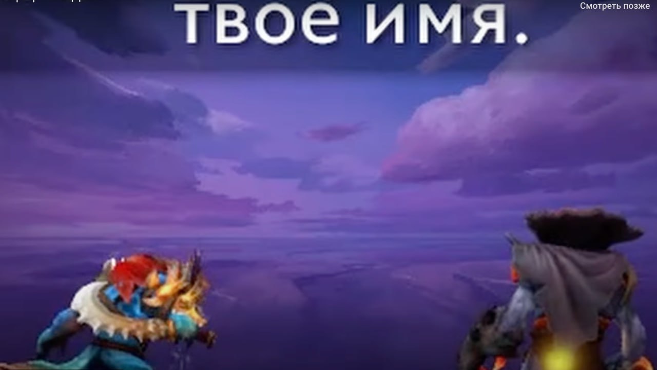 отреть позже ТВОЕ ИМЯ.