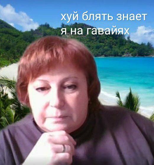 хуй блять знает я на гавайях