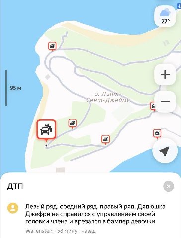 27° о. Ли ент-Дже дтп Левый ряд, средний ряд, правый ряд. Дядюшка Джефри не справился с управлением своей головки члена и врезался в бампер девочки Wallenstein 58 минут назад