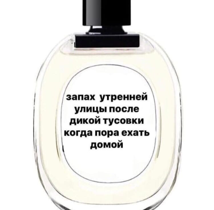 утренней улицы после дикой тусовки когда пора ехать домой A,