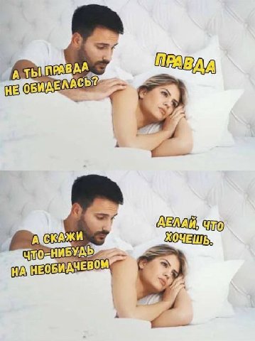 wer ПРАВАА А БУДЬ А