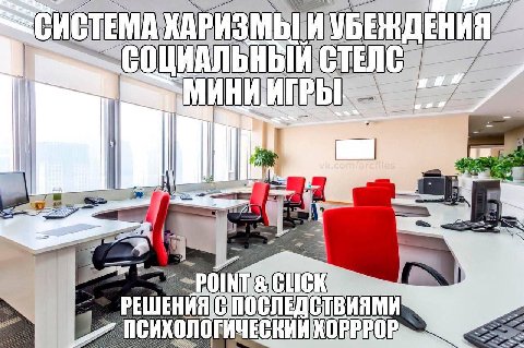 СИСТЕМА CLICK