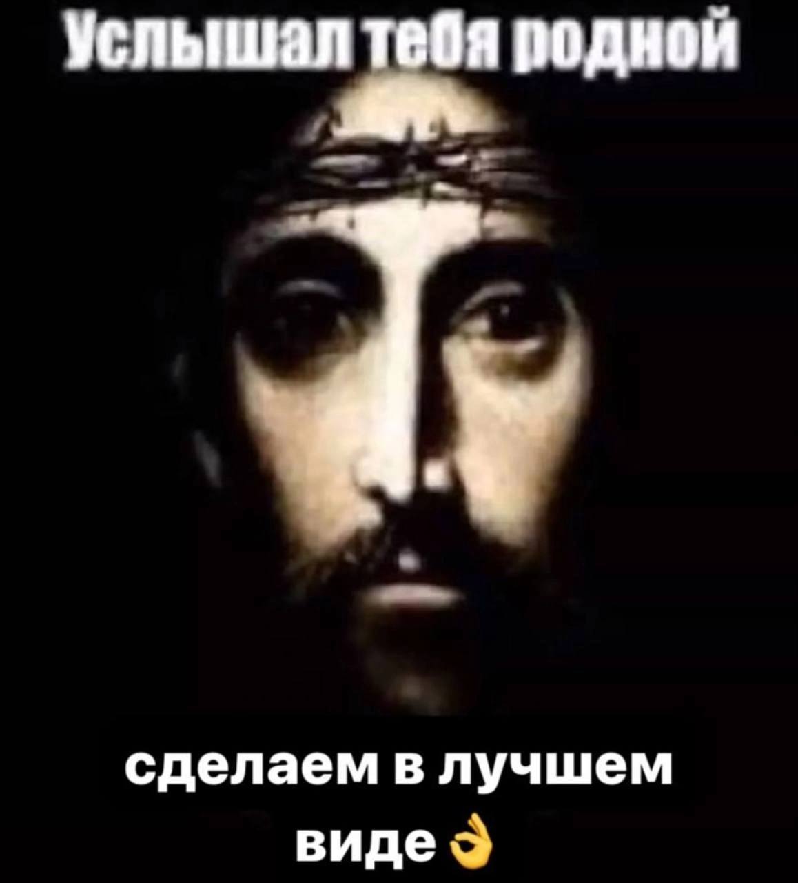 Услышал тебя родной сделаем в лучшем виде