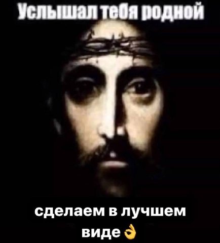 Услышал тебя родной сделаем в лучшем виде