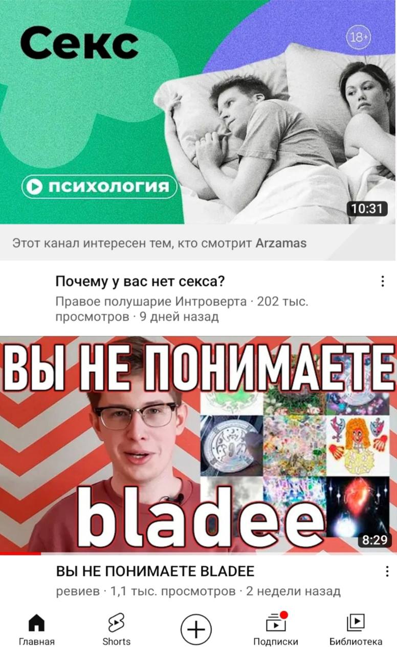 a 4 Gut! 2 a психология a Этот канал интересен тем, кто смотрит Arzamas Почему у вас нет секса? Правое полушарие Интроверта 202 тыс. просмотров 9 дней назад у 4 on. 4 a 8:29 ВЫ HE ПОНИМАЕТЕ BLADEE рев