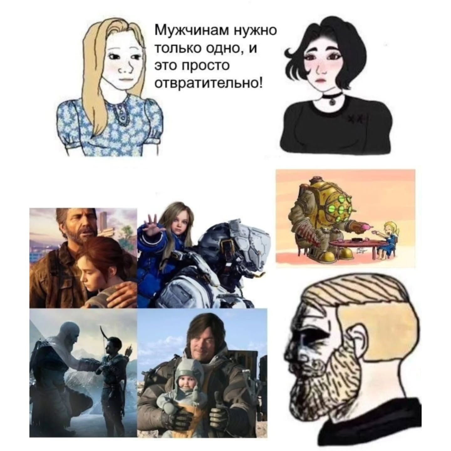Мужчинам нужно только одно, и это просто отвратительно! 4 „Я is