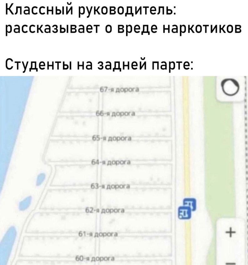 Классный руководитель: рассказывает о вреде наркотиков Студенты на задней парте:
