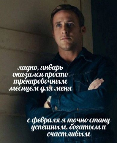 ладно, яндарь оказался просто ‚месяцем для меня с февраля я точно стану и счастливым