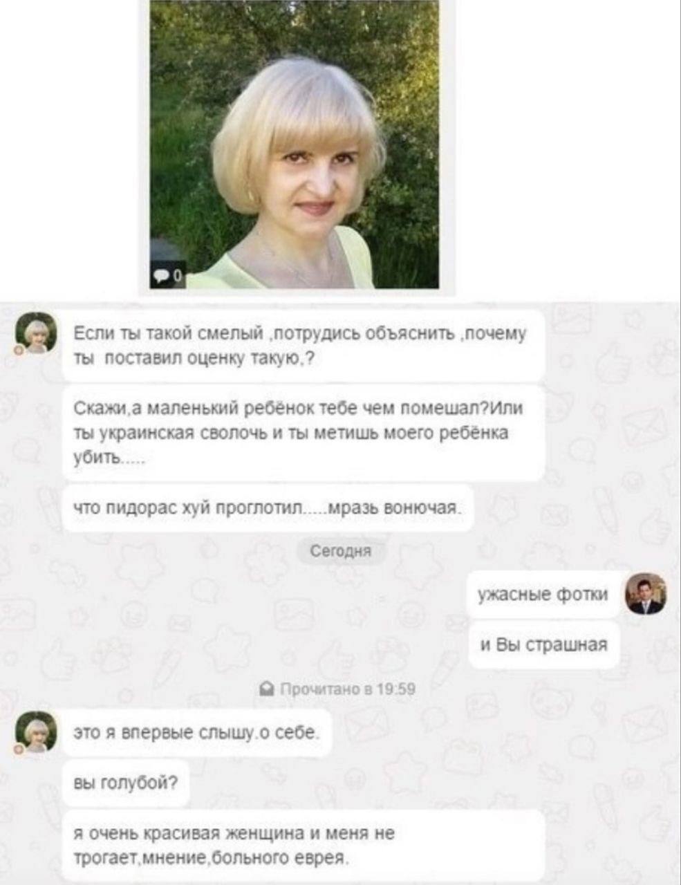 Если ты такой смелый ‚потрудись объяснить ‚почему ты поставил оценку такую.? маленький ребёнок тебе чем помешал?Или ты украинская сволочь и ты метишь моего ребёнка убить. что пидорас хуй проглотил....