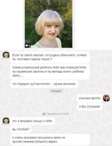Если ты такой смелый ‚потрудись объяснить ‚почему ты поставил оценку такую.? маленький ребёнок тебе чем помешал?Или ты украинская сволочь и ты метишь моего ребёнка убить. что пидорас хуй проглотил....
