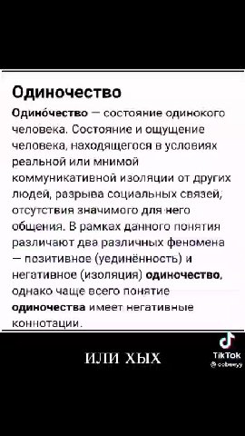 кого ты блять выберешь? Истерика — это особое эмоциональное состояние, связанное с накопившейся негативной энергией, сильным стрессом или нервным вуренапряжением, которое Злоажается рыданиями, смехом,