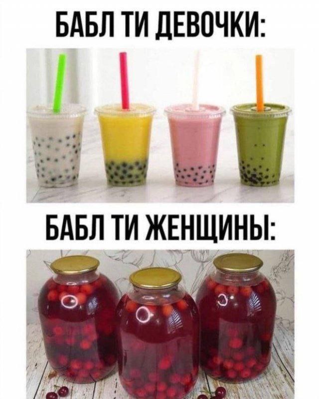 БАБЛ ДЕВОЧКИ БАБЛ ЖЕНЩИНЫ: