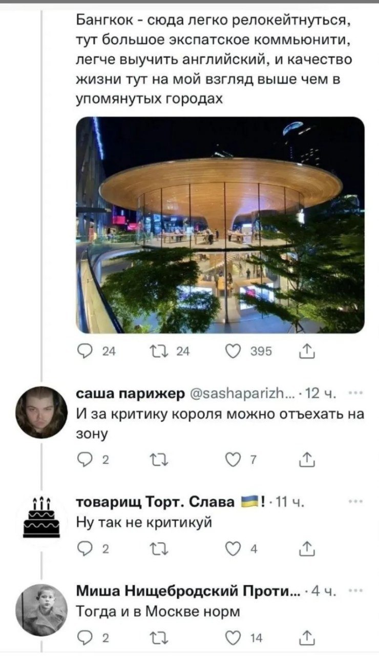 Бангкок сюда легко релокейтнуться, тут большое экспатское коммьюнити, легче выучить английский, и качество жизни тут на мой взгляд выше чем в упомянутых городах Sar a С) 24 24 395 саша парижер @sashap