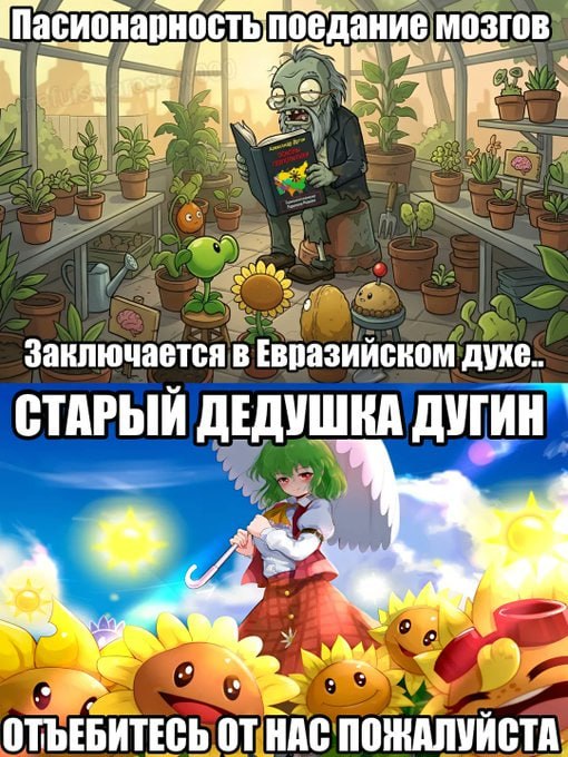 Заключается в Евразийском духе.. СТАРЫЙ ДЕДУШКА ОТЪЕБИТЕСЬ HAC ПОЖАЛУЙСТА.