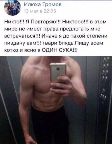 Илюха Громов Никто!!! Я Повторяю!! Никтооо!! в этом мире не имеет права предлогать мне Иначе я до такой степени пиздану Bam!!! твари блядь.Пишу всем KOTKO и ясно я ОДИН СУКА!! 44