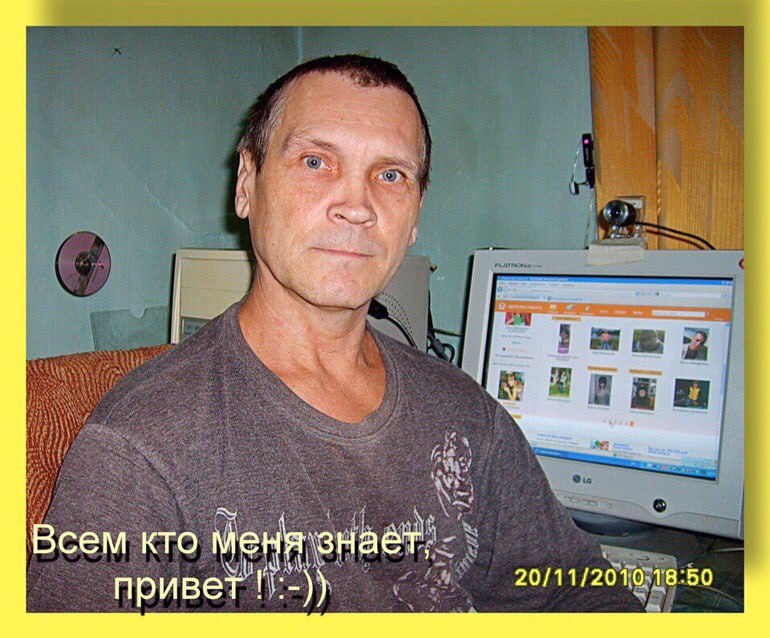 Всем кто меня`знает, привет 20/11/2010 18:50