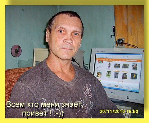 Всем кто меня`знает, привет 20/11/2010 18:50