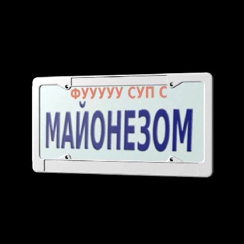 ФУУУУУ
