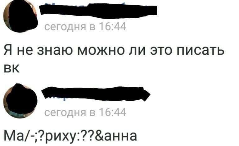 Я не знаю можно ли это писать Ma/-;?puxy:??&aHHa