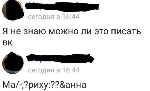 Я не знаю можно ли это писать Ma/-;?puxy:??&aHHa