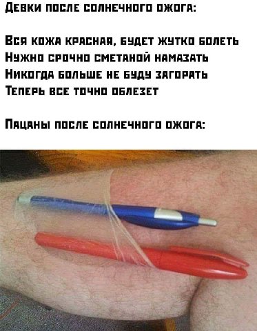 ДЕВКИ ПОСЛЕ СОЛНЕЧНОГО ОЖОГА: Вся КОЖА КРАСНАЯ, БУДЕТ ЖУТКО БОЛЕТЬ Нужно СРОЧНО СМЕТАНОЙ НАМАЗАТЬ НИКОГДА БОЛЬШЕ НЕ БУДУ ЗАГОРАТЬ ТЕПЕРЬ ВСЕ ТОЧНО ОБЛЕЗЕТ ПАЦАНЫ ПОСЛЕ СОЛНЕЧНОГО ОЖОГА: