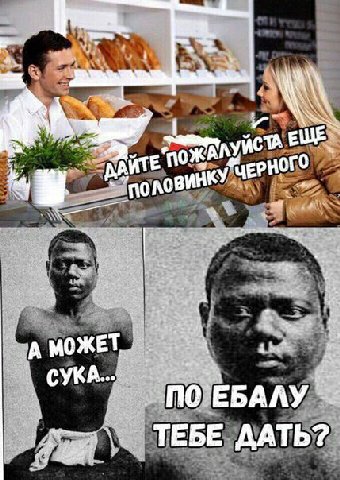 a 44 ПОЖА ЧЕРНОГО non ОЖЕТ CYKA.. No ТЕБЕ ДА