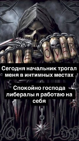 77 £4 У Сегодня начальник трогал меня в интимных местах Спокойно господа либералы я работаю на себя