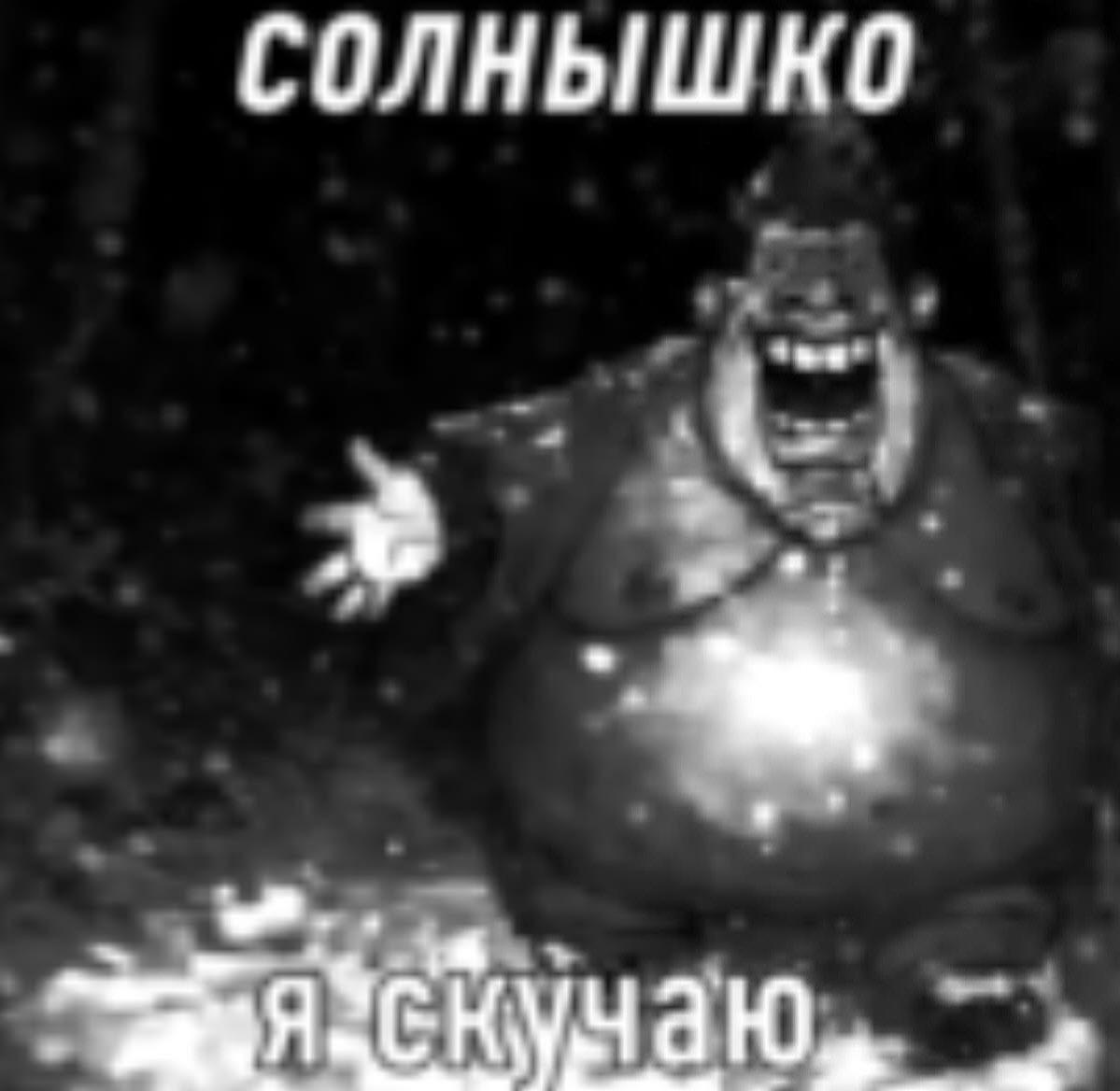 солнышко