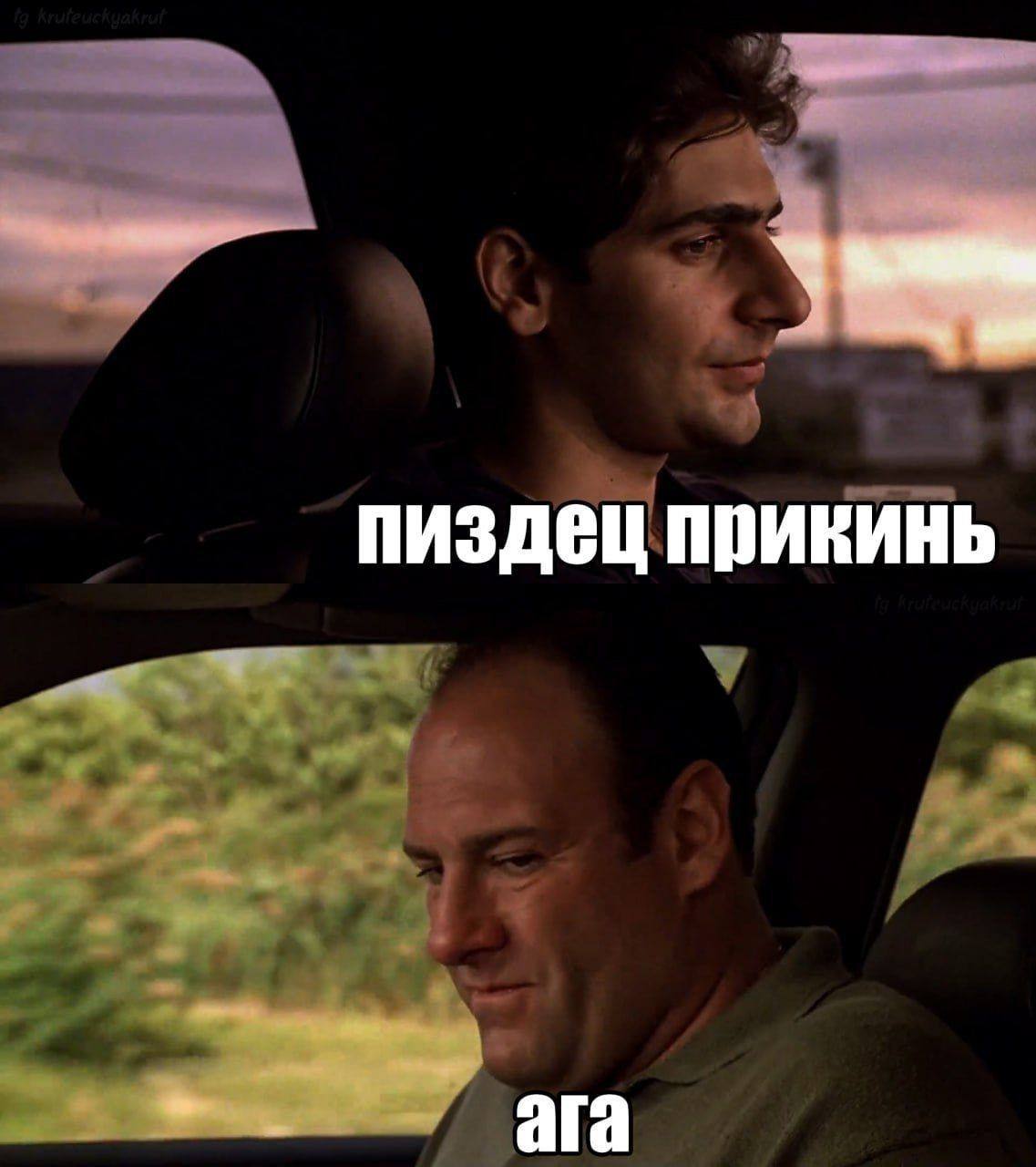 пиздец прикинь ага