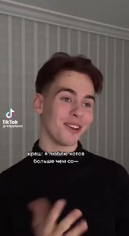 краш: ялюблю'котов. ‘больше чем со—