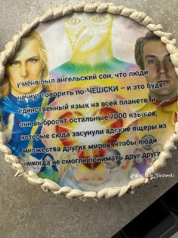 3 see 1 ангельский сон, что и это будет единственный язык на языков, которые of засунули адски ящеры ИЗ A А. множества других миров» обы никогда we смогли пбмимать друг