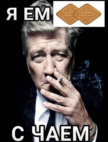 С ЧАЕМ