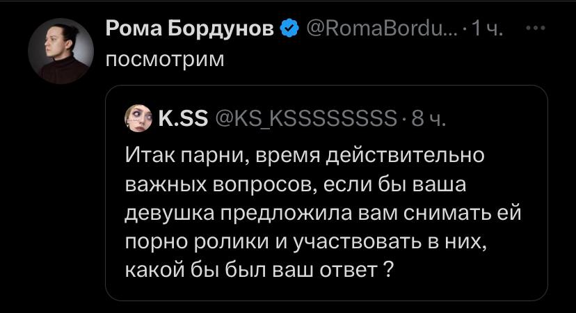 Рома Бордунов посмотрим К.55 Итак парни, время действительно важных вопросов, если бы ваша девушка предложила вам снимать порно ролики и участвовать В них, какой бы был ваш ответ