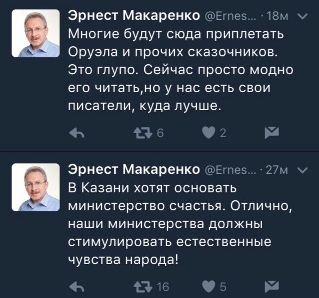 даже Эрнест от вашего Оруэлла заебся
