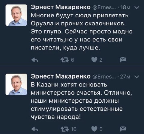 даже Эрнест от вашего Оруэлла заебся