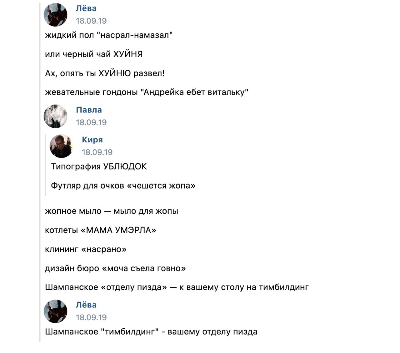 КОНТОРА «ГНИДА» 
НЕЙМИНГ-АГЕНТСТВО