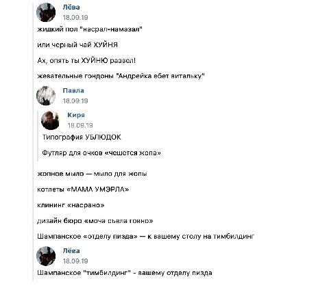 КОНТОРА «ГНИДА» 
НЕЙМИНГ-АГЕНТСТВО