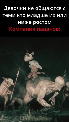 Девочки не общаются с теми кто младше их или ниже ростом Компания пацанов: