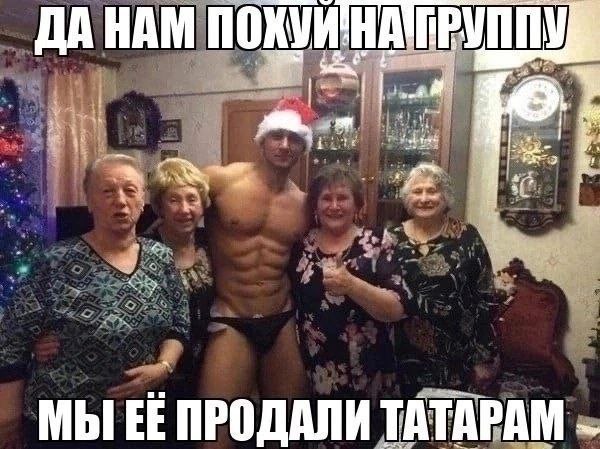 ПОХУИ МЫ ПРОДАЛИ ТАТАРАМ