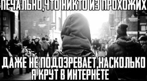 ДАМЕ В ИНТЕРНЕТЕ
