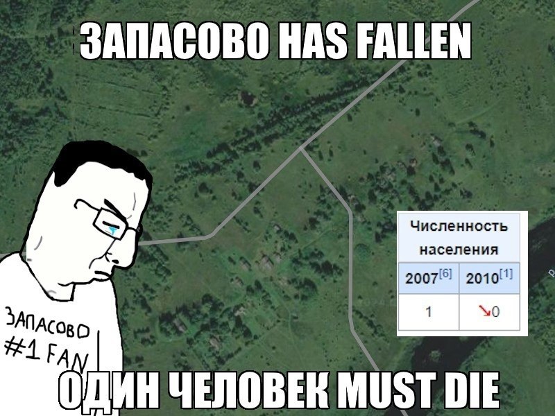 ЗАПАСОВО HAS FALLEN Численность населения ЗАП 1 #4 ОДИНЧЕЛОВЕК MUST DIE