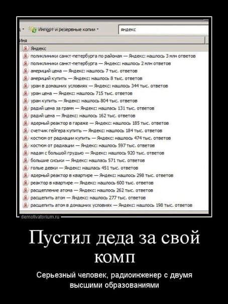 копии яндекс Яндекс поликлиники по районан Яндекс: нашлось 3 млн ответов Я, поликлиники Яндекс: нашлось 2 OTBETOS америций цена Яндекс: нашлось 7 тьх. ответов америций купить Яндехс: нашлось 8 Tex. от