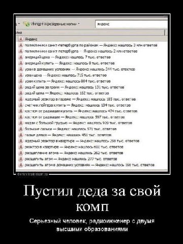 копии яндекс Яндекс поликлиники по районан Яндекс: нашлось 3 млн ответов Я, поликлиники Яндекс: нашлось 2 OTBETOS америций цена Яндекс: нашлось 7 тьх. ответов америций купить Яндехс: нашлось 8 Tex. от