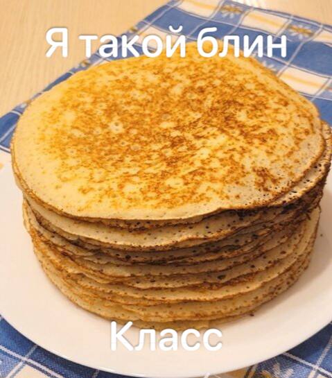 „Я