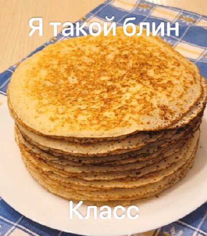 „Я