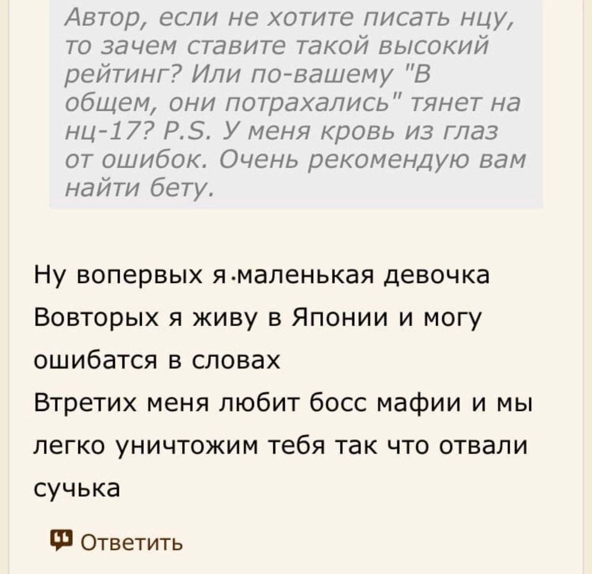 Автор, если не хотите писать нцу, то зачем ставите такой высокий рейтинг? Или по-вашему "В общем, они потрахались" тянет на У меня кровь из глаз от ошибок. Очень рекомендую вам найти бету. Ну вопервых