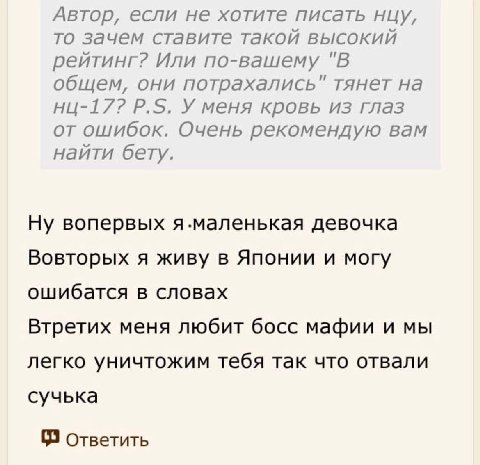 Автор, если не хотите писать нцу, то зачем ставите такой высокий рейтинг? Или по-вашему "В общем, они потрахались" тянет на У меня кровь из глаз от ошибок. Очень рекомендую вам найти бету. Ну вопервых